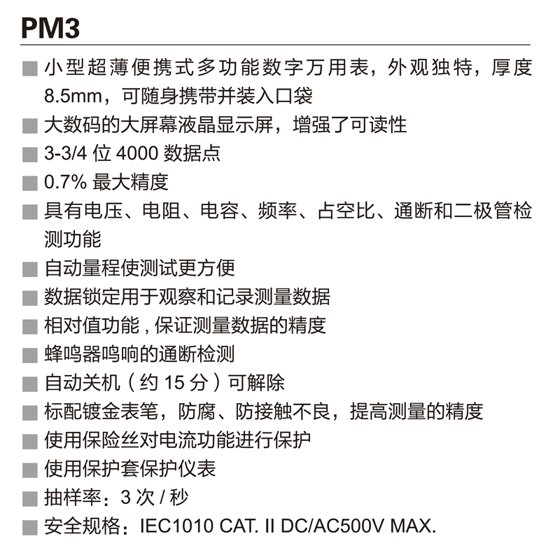 PM3資料 (1).png