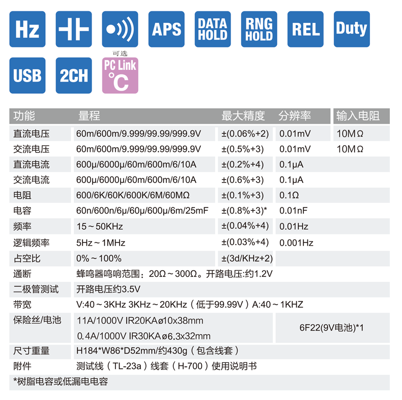 PC700資料 (2).png