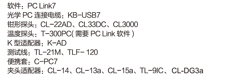PC700資料 (3).png