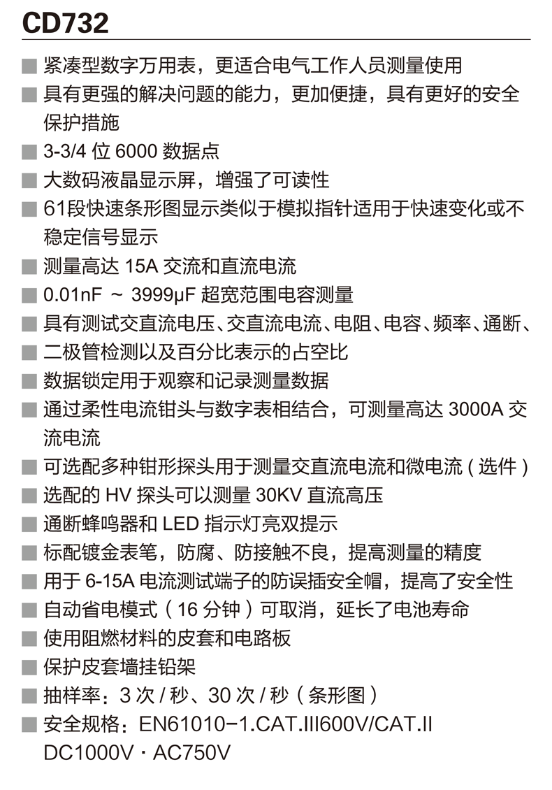 CD732資料 (1).png