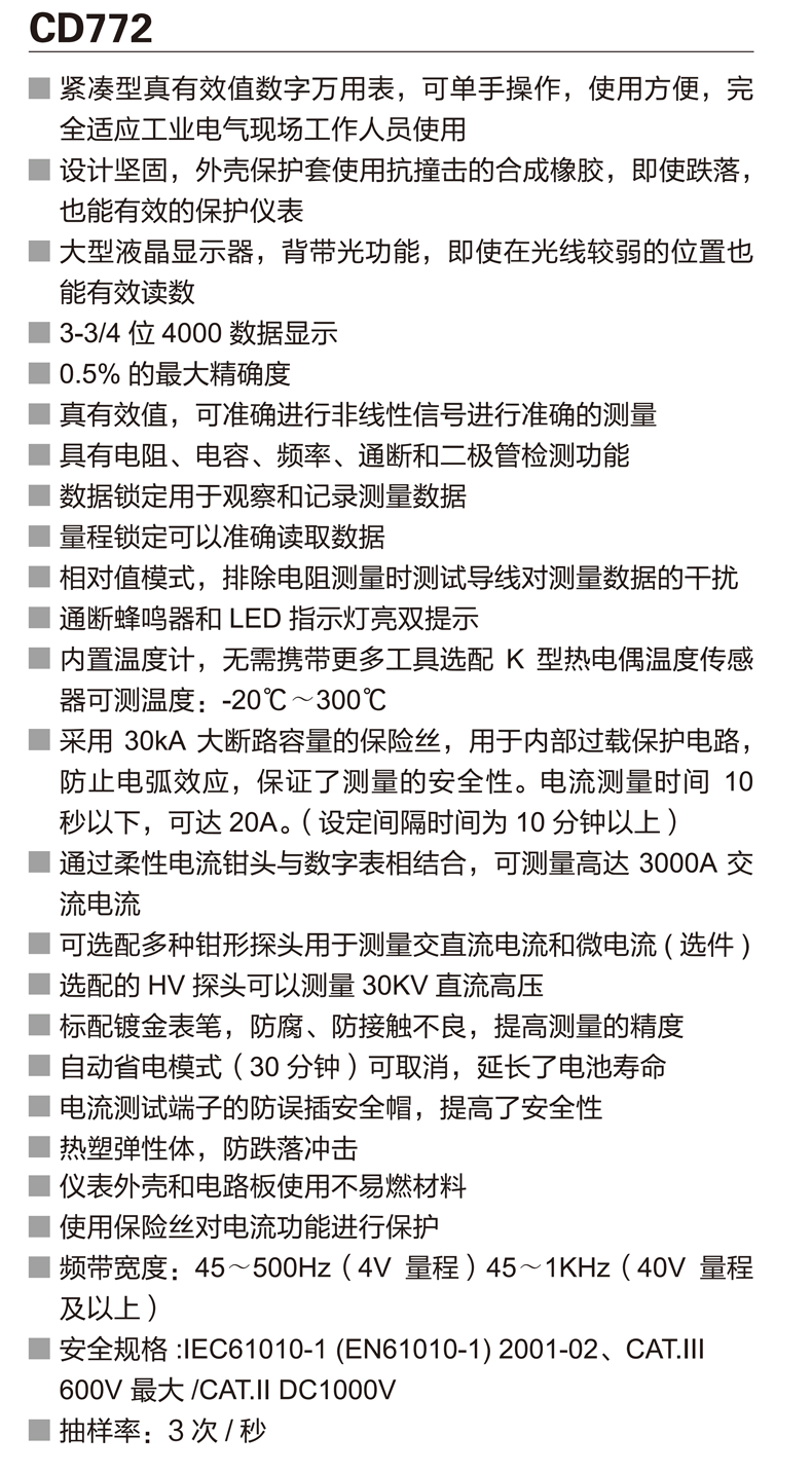 CD772資料 (1).png