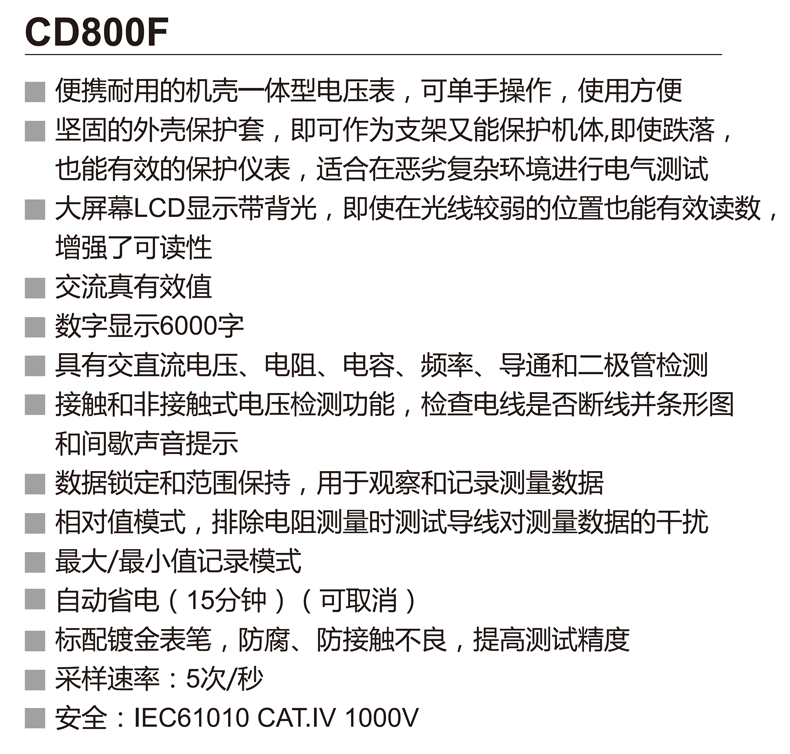 CD800F資料 (1).png