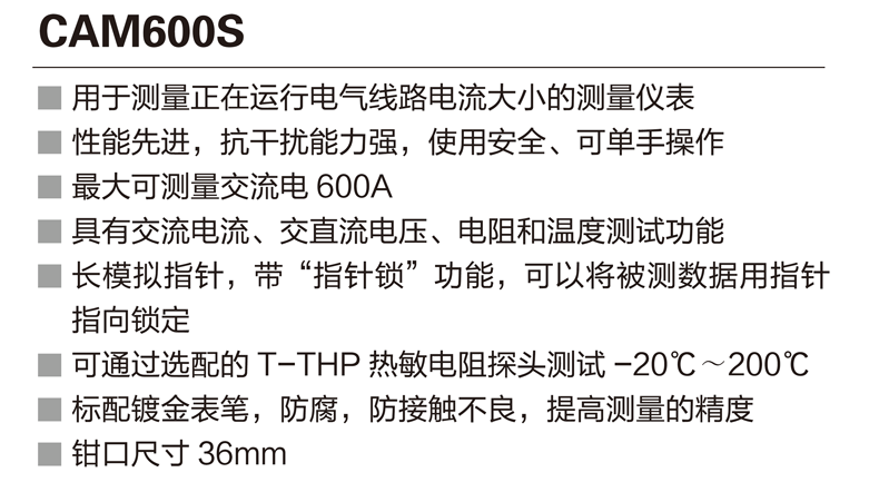 CAM600S資料 (1).png
