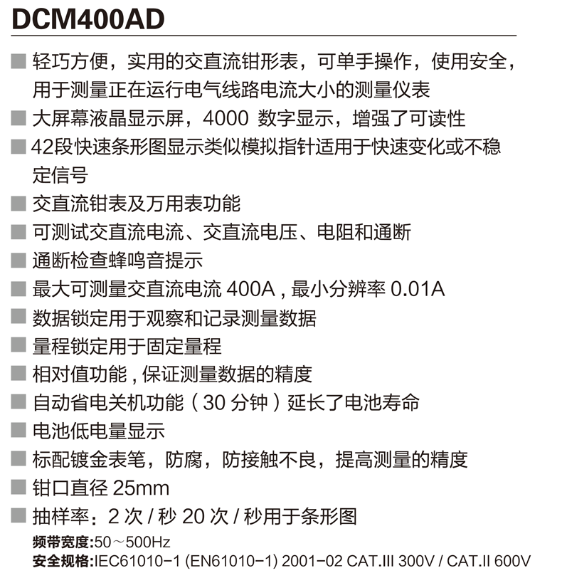 DCM400AD資料 (1).png