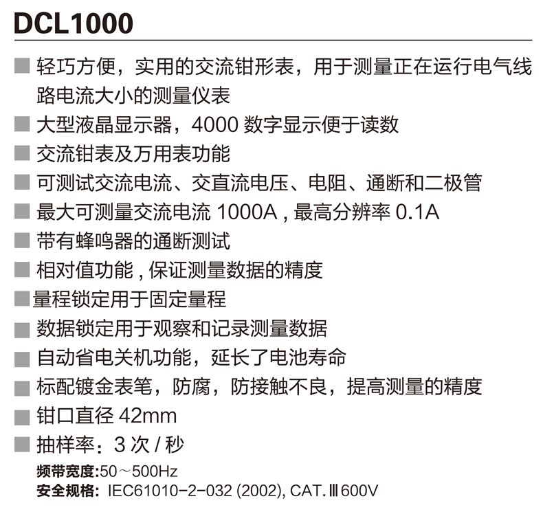 DCL1000資料 (1).png