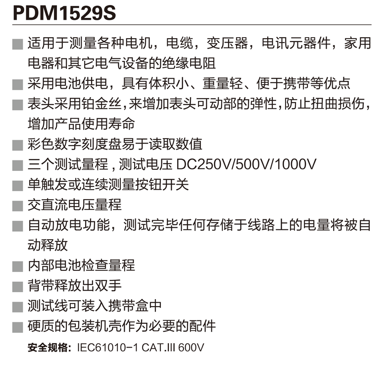 PDM1529S介紹 (1).png