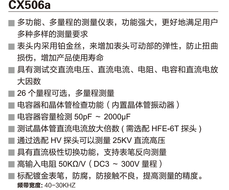 CX506a資料 (1).png