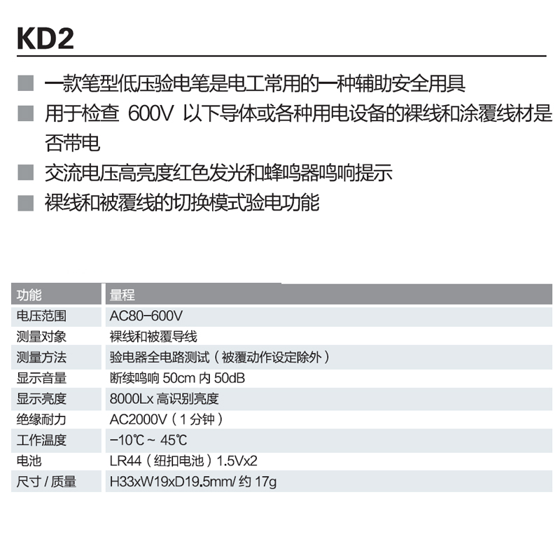 KD2資料.jpg