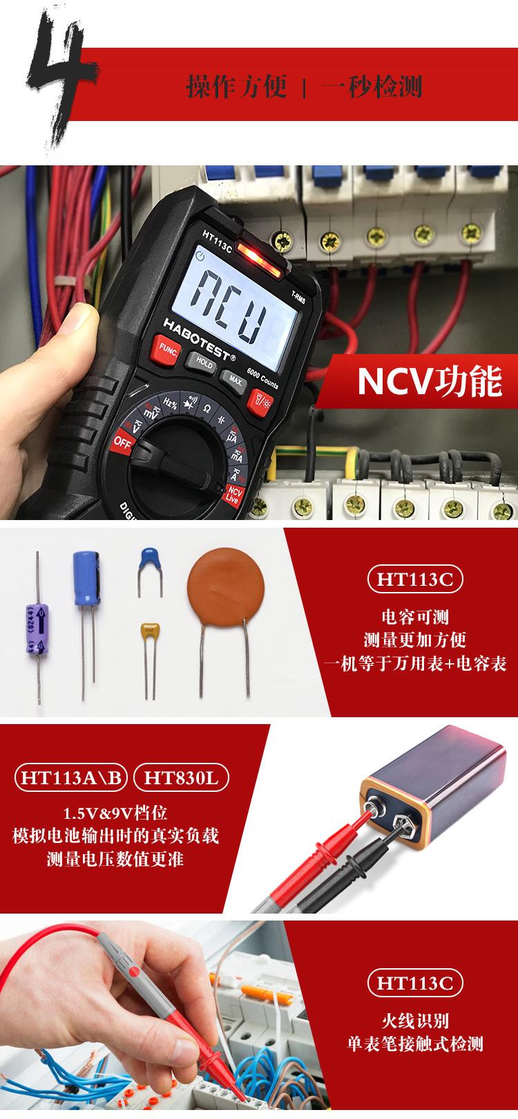 HT113B資料 (7).jpg