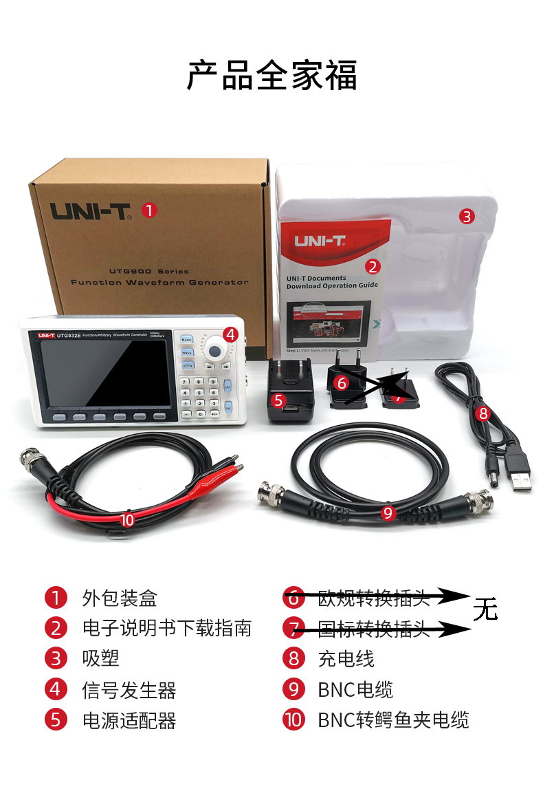 UTG900E資料 (11).jpg