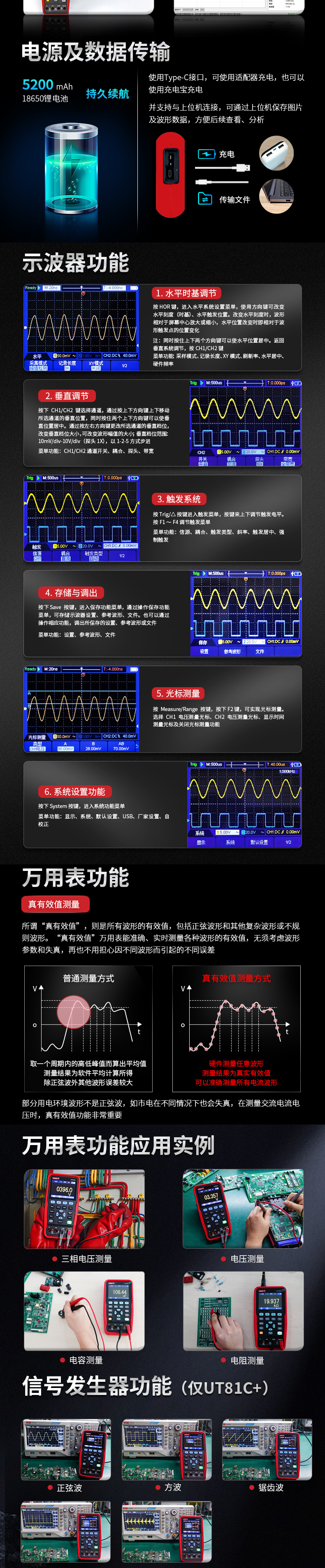 UT81+資料改 (2).jpg